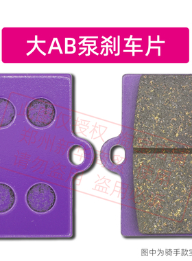 电动车摩托车大鲍鱼对四HF6卡钳FR6 HF2 HF8刹车皮耐磨碟刹片配件