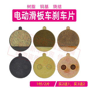 适用希洛普电动滑板车刹车器铜基碟刹片10寸电动折叠代驾车来令片