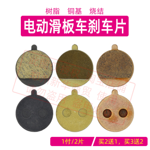 适用希洛普电动滑板车刹车器铜基碟刹片10寸电动折叠代驾车来令片