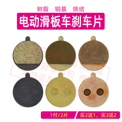 烧结铜基树脂来令片刹车片高耐磨