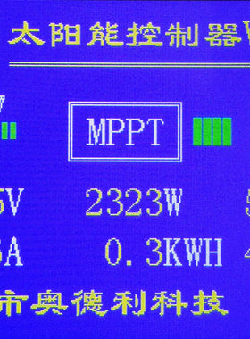mppt太阳能光伏锂电控制器