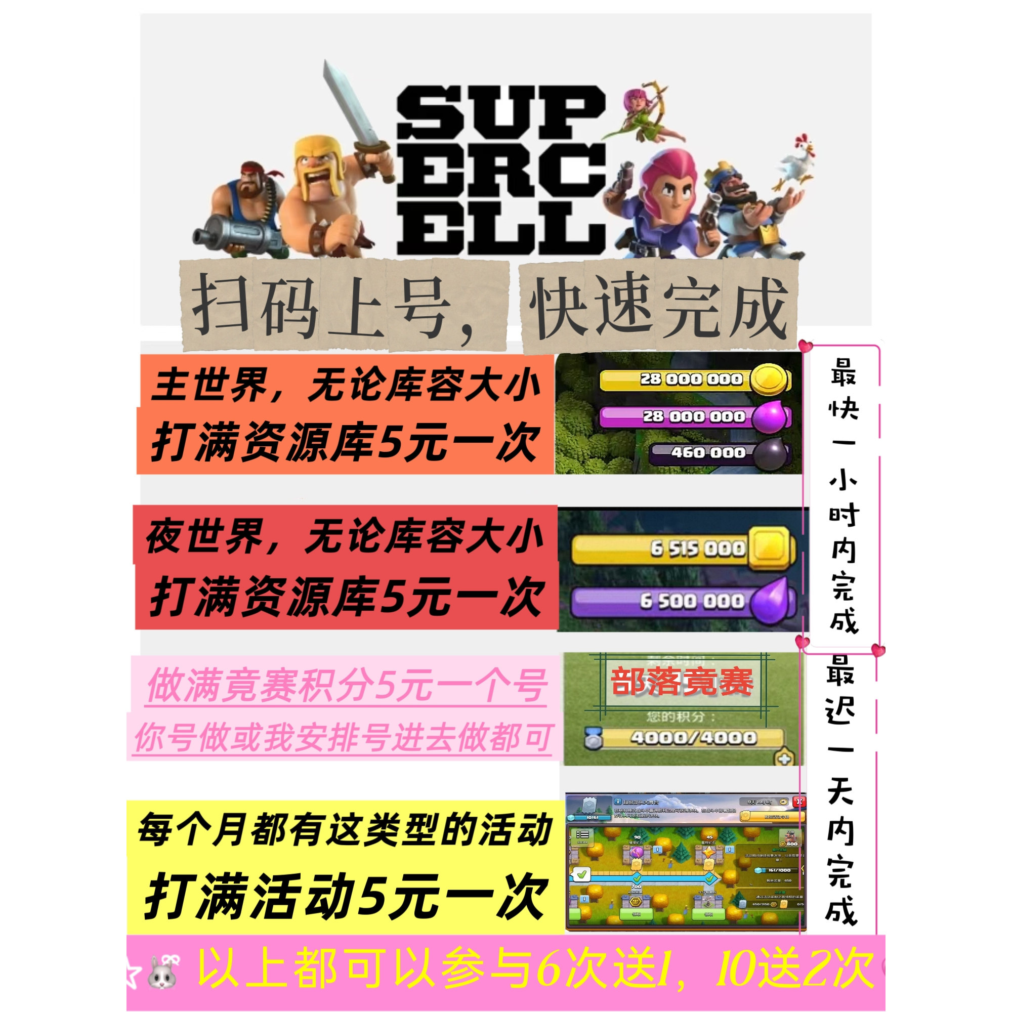 国服部落冲突活动速刷单日满  熔岩危机 部落大作战 刷墙壁 竟赛