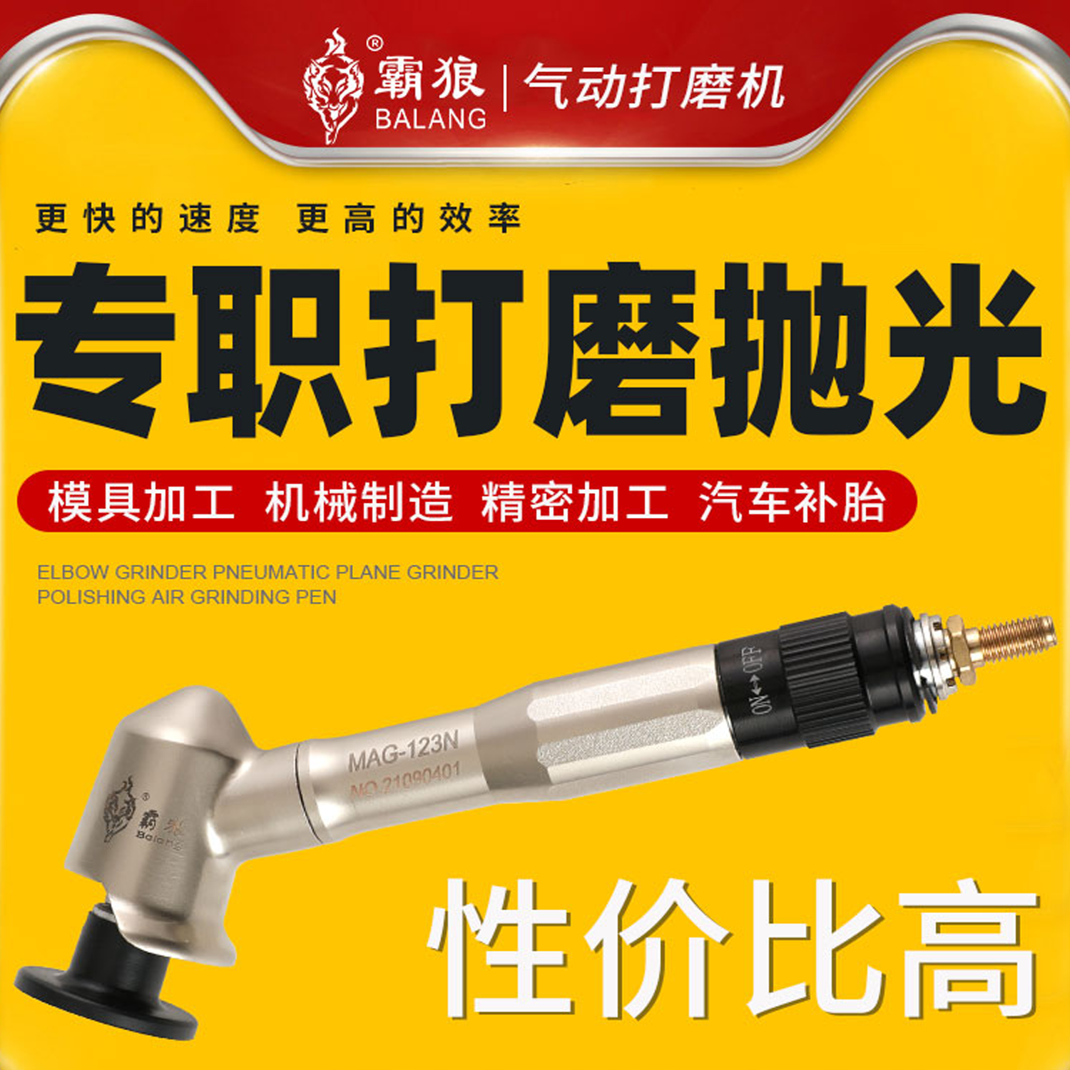 霸狼可调速气动打磨机迷你风动抛光机90度直角45弯头修边风磨笔