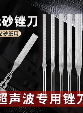 无砂锉刀气动超声波挫刀模具抛光