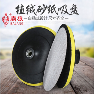 霸狼自粘砂纸吸盘自粘盘电动抛光机打磨盘角磨机自粘盘气动托盘