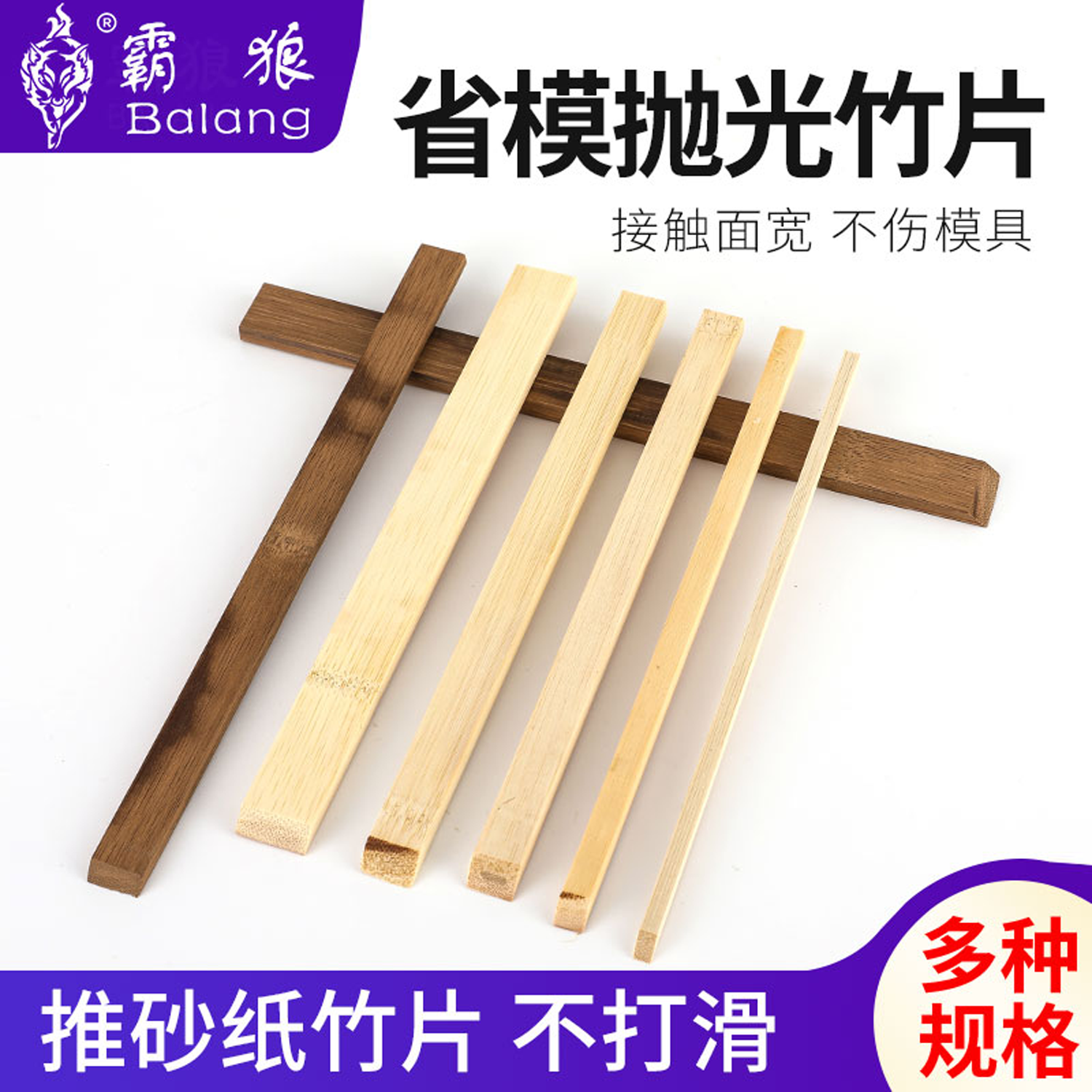 省模抛光竹棒模具手工抛光木块
