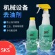 SKS机械设备去油剂重油污清洁剂工业 家用多功能去油污500ml5公斤