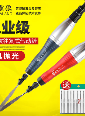 霸狼气动超声波打磨机气磨笔省模具抛光机摆研磨往复锉刀机BL-07U