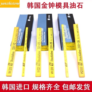 韩国金钟油石模具抛光油石 进口油石3*6*150 150#-3000# 20支