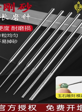 加长金刚砂磨针尖细砂圆柱电动磨棒玉石扩孔磨头打磨抛光工具3mm