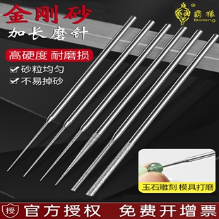 加长金刚砂磨针尖细砂圆柱电动磨棒玉石扩孔磨头打磨抛光工具3mm