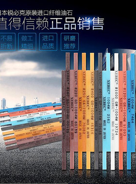 日本进口锐必克XEBEC新款1004纤维油石模具抛光油石条金属抛光