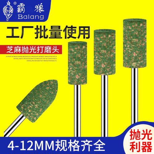 芝麻磨头3mm气动打磨头吊磨机模具金属电磨橡胶抛光橡皮圆柱锥形