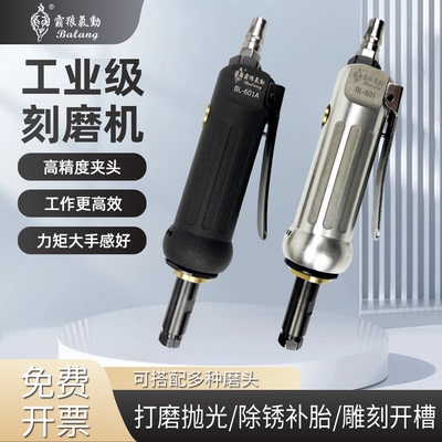 霸狼BL-601A气动打磨机工业级打磨手持式抛光玉石雕刻气动刻磨机