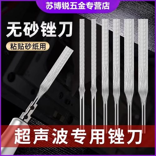 无砂锉刀气动超声波挫刀模具抛光