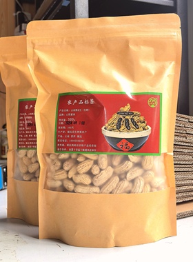 云南黑花生普洱特产味甜生吃小零食山野露珠花生米带壳500g/2袋