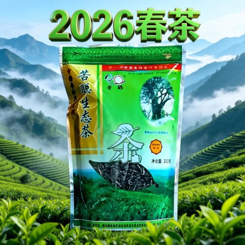 2026明前苦聪特级镇沅绿茶200g