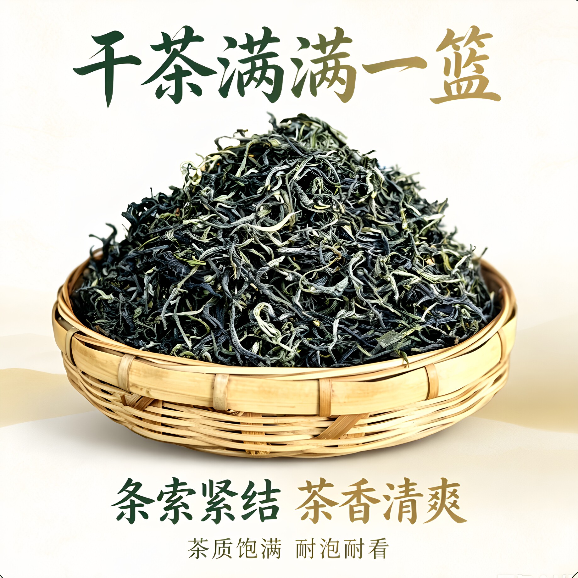 二级绿茶干茶条索完整清香清爽茶感鲜活色泽自然特色产区茶叶500g