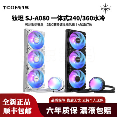 钽A080360黑色水冷散热器