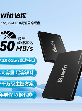佰维M100 256G/512G固态硬盘SATA台式机笔记本高速SSD三年稳保修