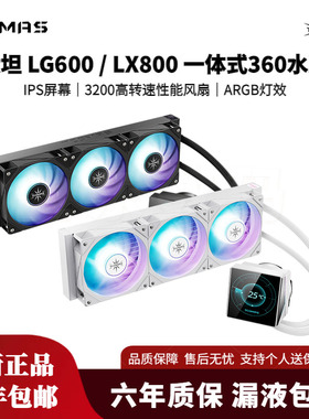 新品钛坦LG600 3.95IPS屏水冷ARGB支持AMD英特尔全新正品顺丰包邮