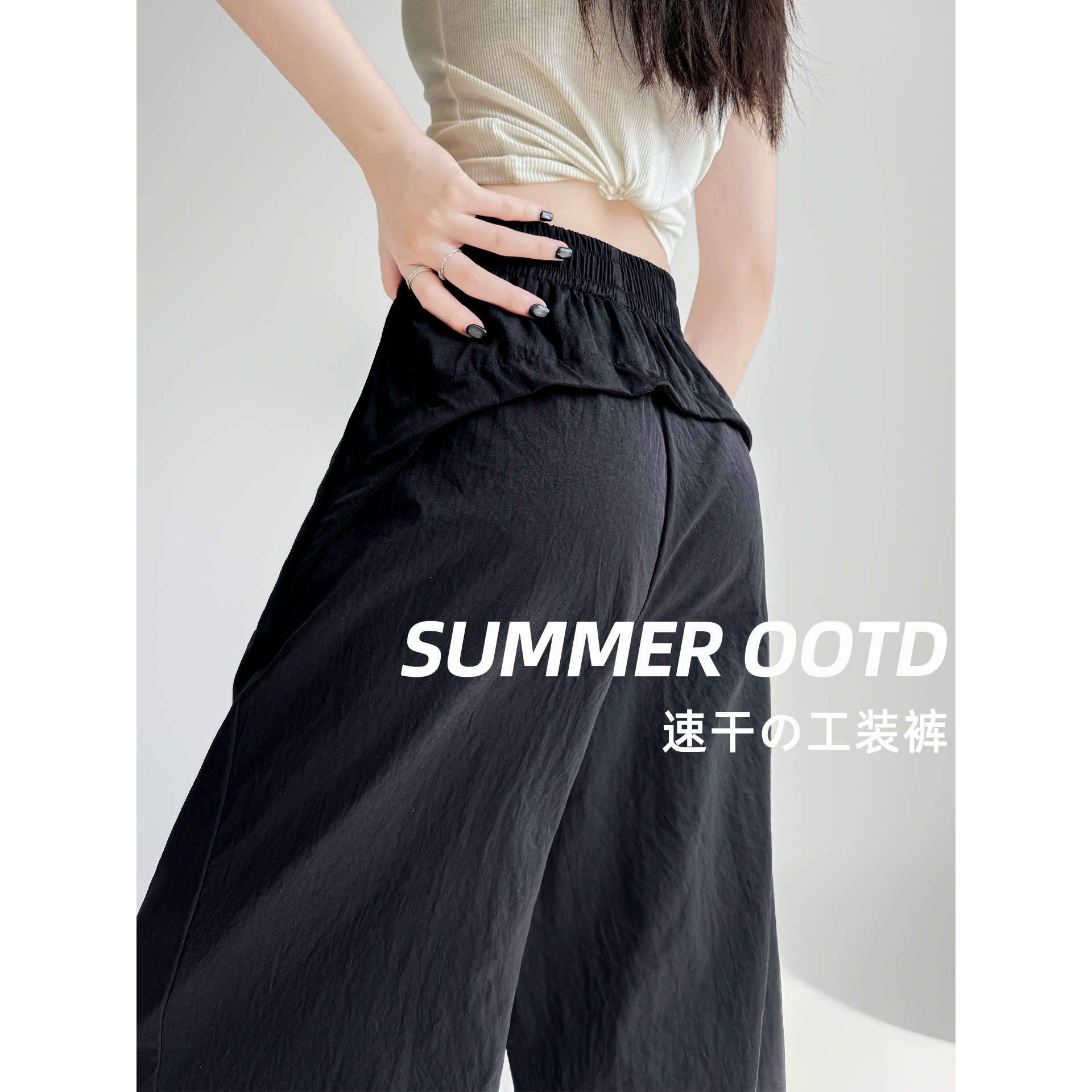 黑色美式工装裤女夏季薄款2025新款高腰直筒休闲小个子速干运动裤