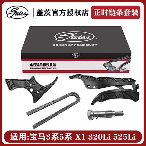 其他宝马3系5系X1320Li正时链条