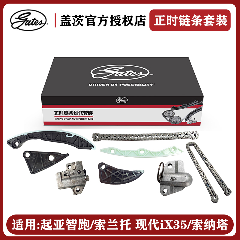 起亚智跑索兰托现代iX35正时链条