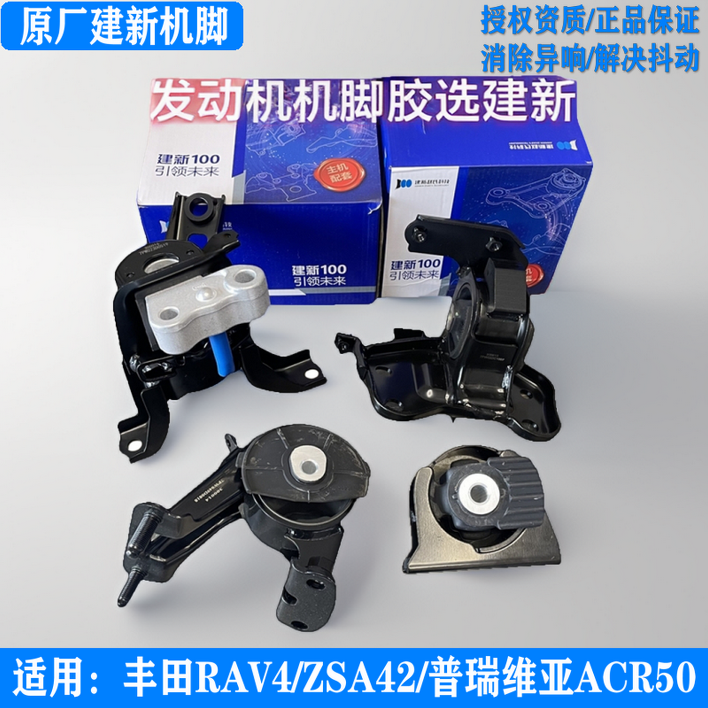 建新原厂适用丰田RAV4普瑞维亚埃尔法发动机机脚胶变速箱支架软垫,汽车零部件/养护/美容/维保,发动机总成及部件,淘宝优惠券,粉丝福利购,淘宝优惠卷