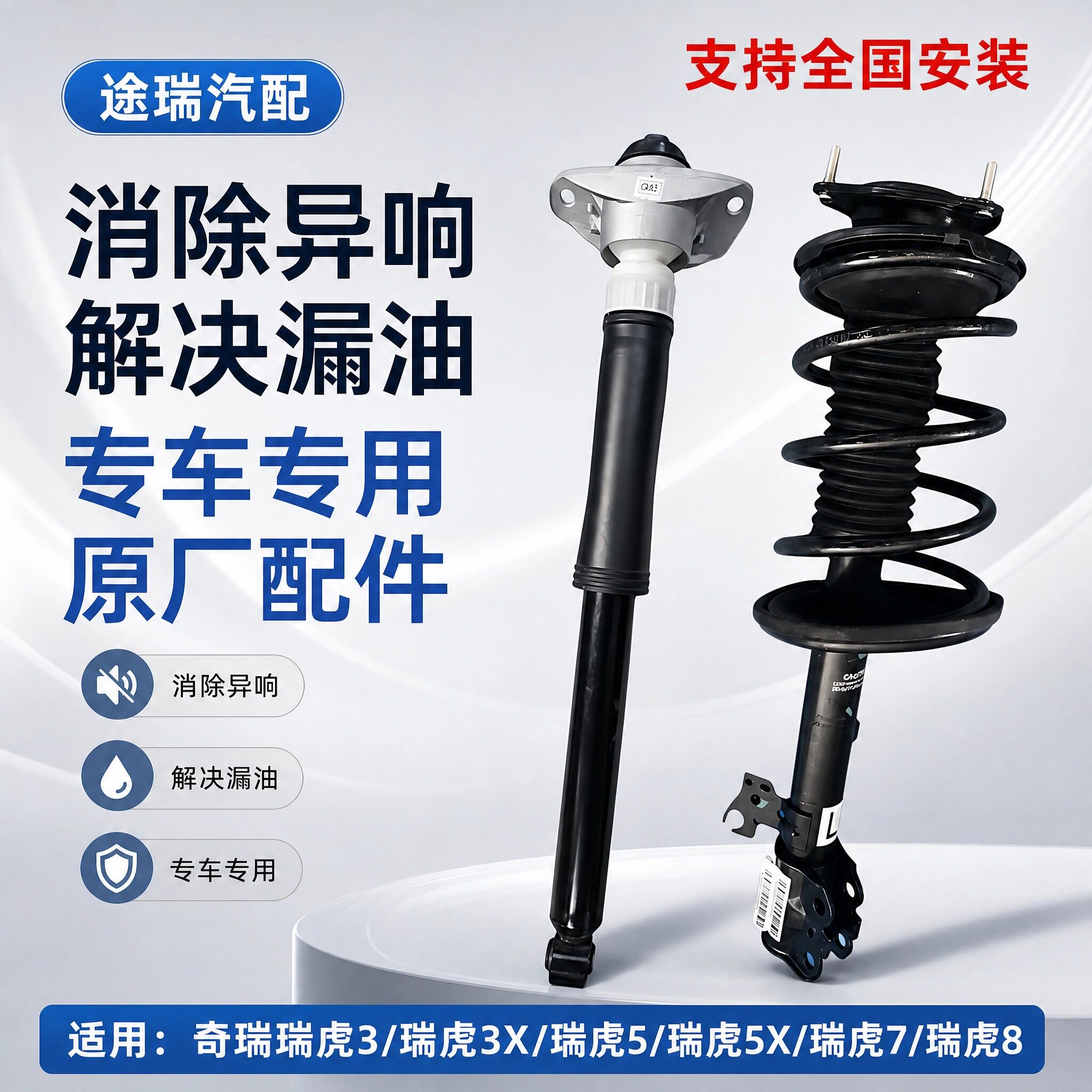 奇瑞瑞虎3瑞虎3X瑞虎5X瑞虎7瑞虎8PLUS原厂前减振器总成后避震器