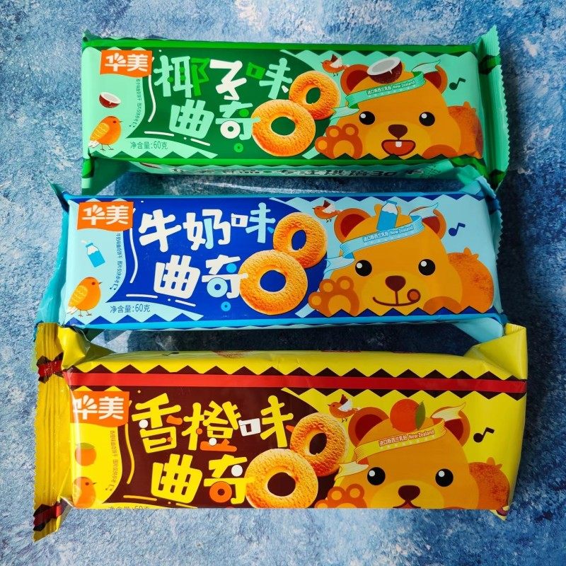 华美曲奇饼干60克椰子味牛奶味香橙味早餐零食休闲充饥下午茶