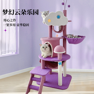 猫窝猫树一体实木抓柱