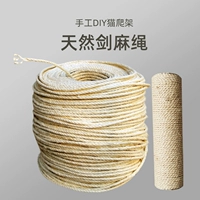Меч и горничная кошка схватить веревку DIY CAT RACK SCHING SCHINE CAT TOY TOY Игрушка, игрушка для меча, конопля для мечей, натуральный узел, схватывающая 1 метр/юань