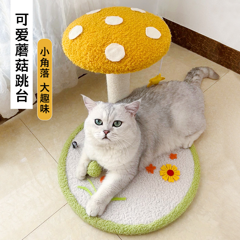 可爱蘑菇猫猫跳台立式耐磨不掉屑