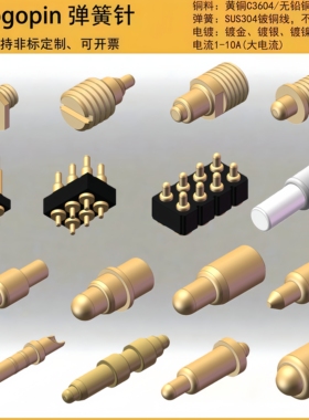 小米挂灯大电流弹簧铜顶针镀金导电探针伸缩针充电针pogopin触点