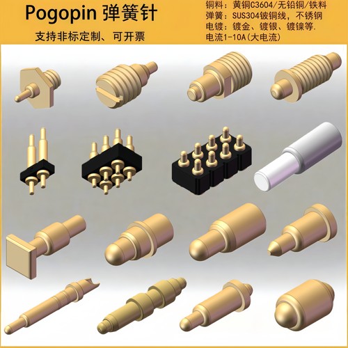 充电触点PCB插板弹簧铜顶针镀金