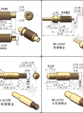 大电流导电针弹性带螺纹探针M3