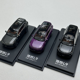 1:64精品理想汽车L9 L8车模仿真合金模型收藏带亚克力底座可拆