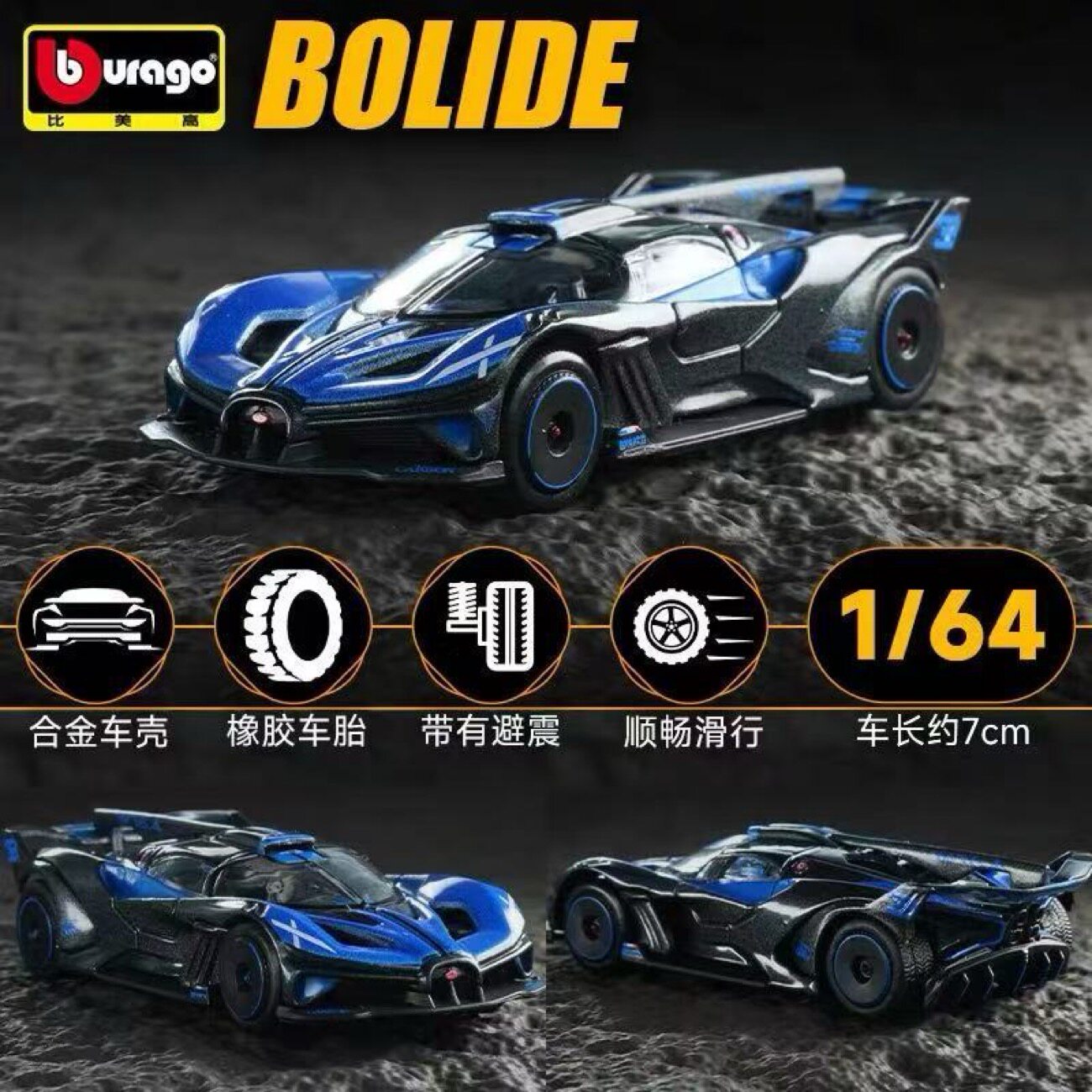 比美高正版1/64飞火流星 布合金车/玩具仿真车/