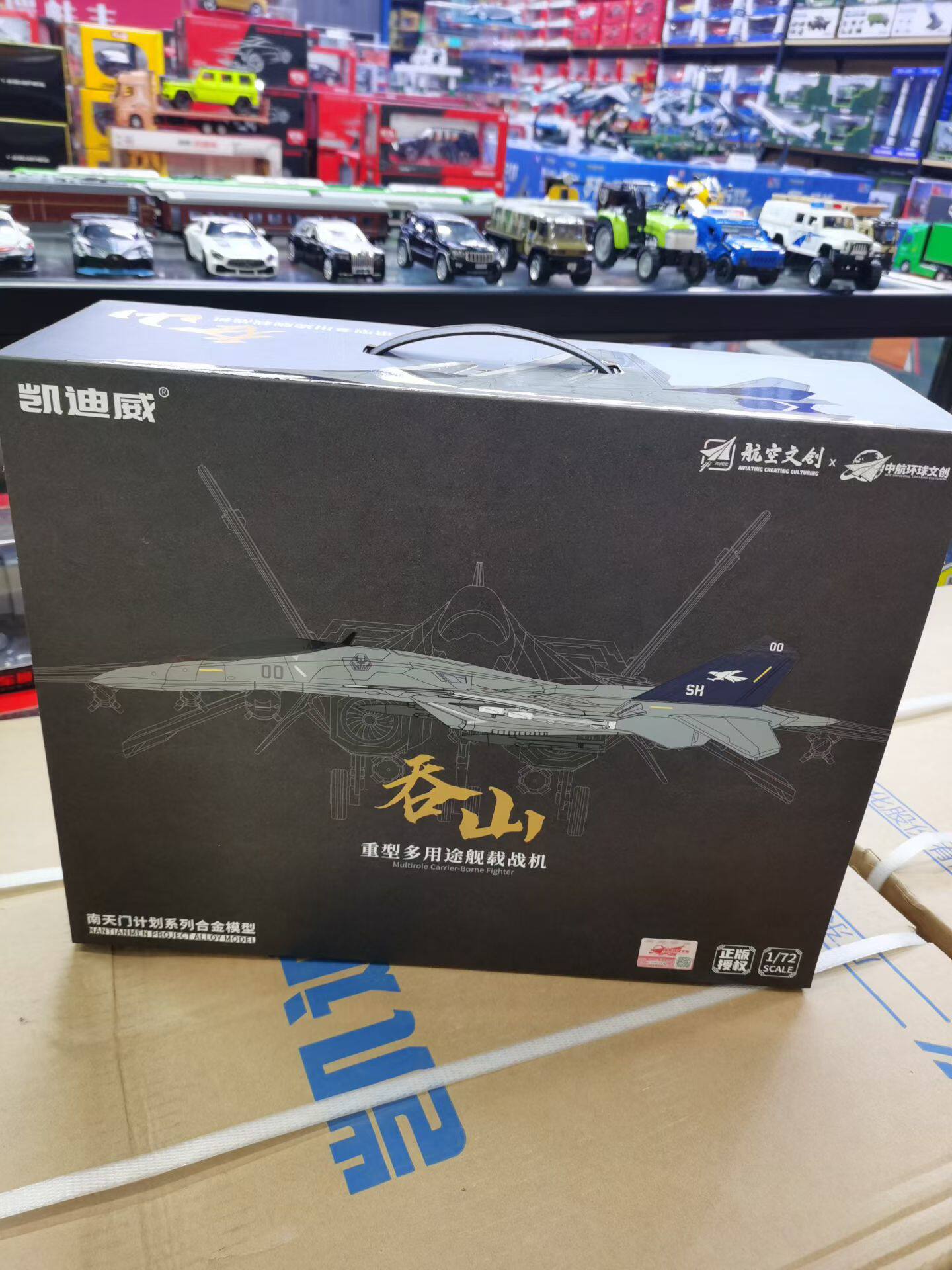 凯迪威长春航展正品南天门计划吞山战机合金模型大号纪念礼物正品