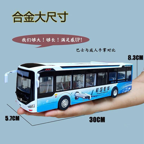 MINI AUTO合金超大号公交车巴士汽车模型咔尔客车儿童仿真大巴车