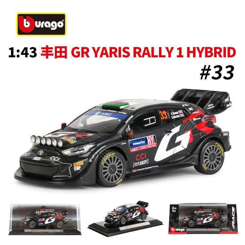 新品比美高1/43丰田GR雅力士Rally1混动版世界拉力锦标赛改装车模