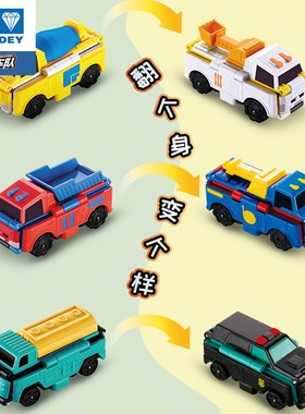 奥迪双钻变形玩具车反反车