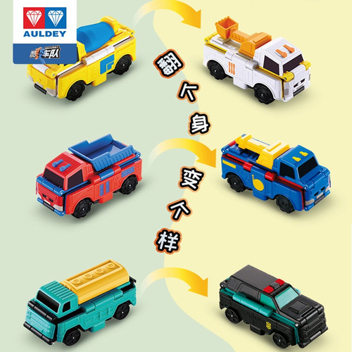 奥迪双钻变形玩具车反反车