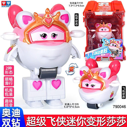 奥迪双钻超级飞侠迷你变形机器人
