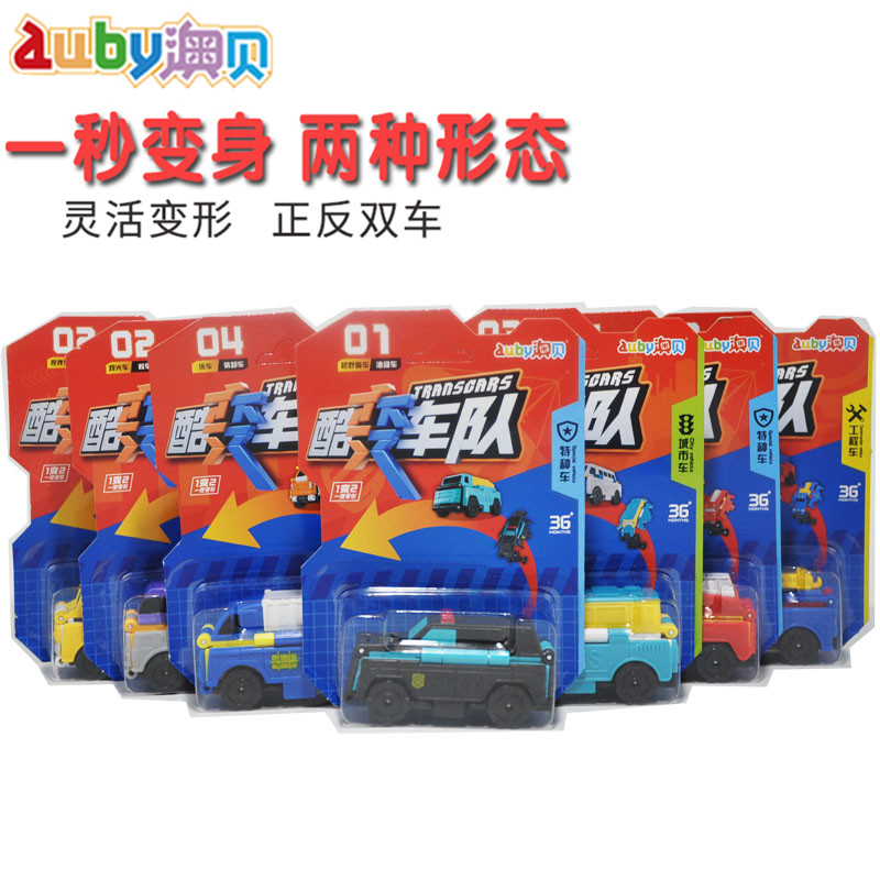 包邮变形车二合一儿童玩具