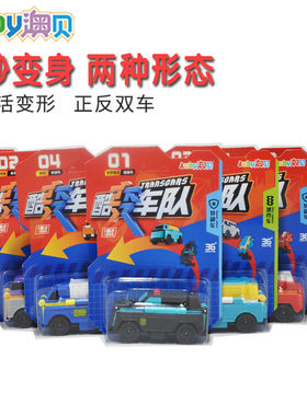 包邮变形车二合一儿童玩具