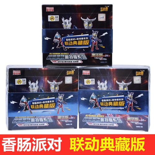 奥特曼卡游卡片满星卡