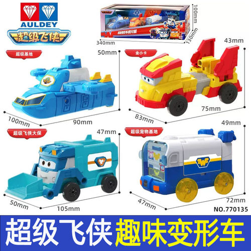 超级飞侠大保金小卡超级宠物基地