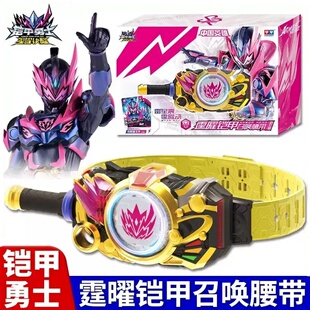 奥迪双钻铠甲勇士霆曜新世版 霆曜铠甲星耀召唤器驱动器变身腰带男